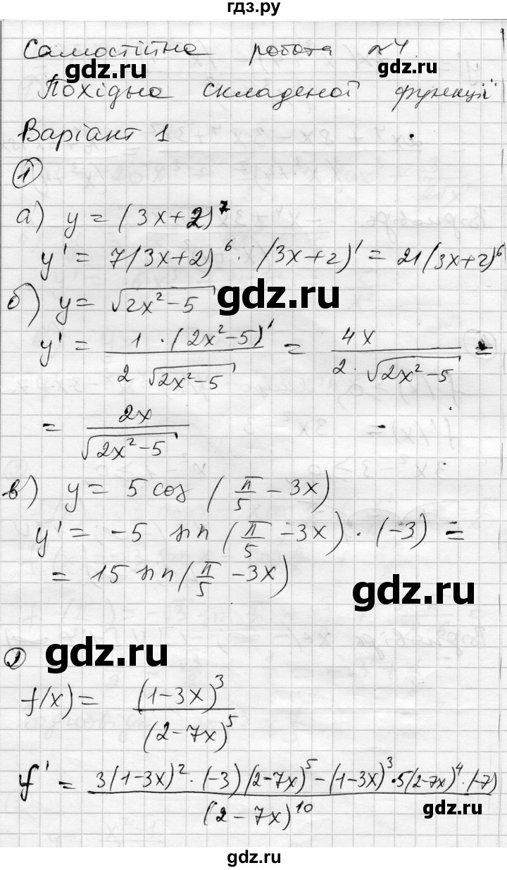 ГДЗ по алгебре 11 класс Зинченко комплексная тетрадь для контроля знаний Академический уровень сторінка - 6, Решебник