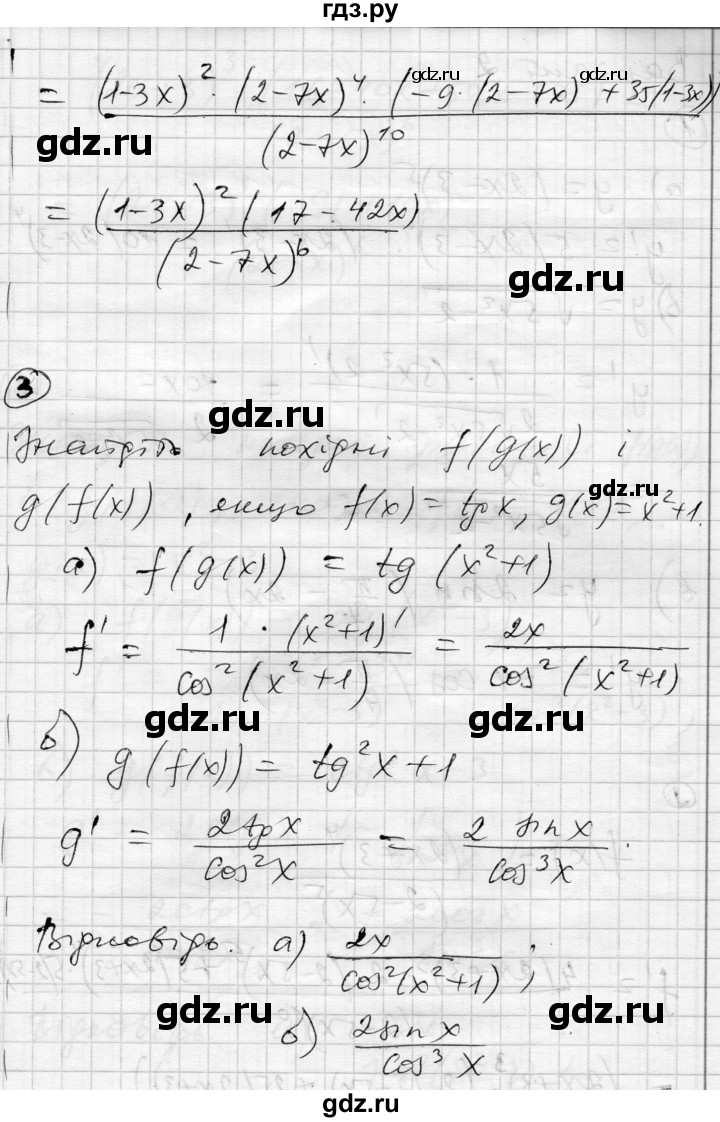 ГДЗ сторінка 6 алгебра 11 класс комплексная тетрадь для контроля знаний  Зинченко