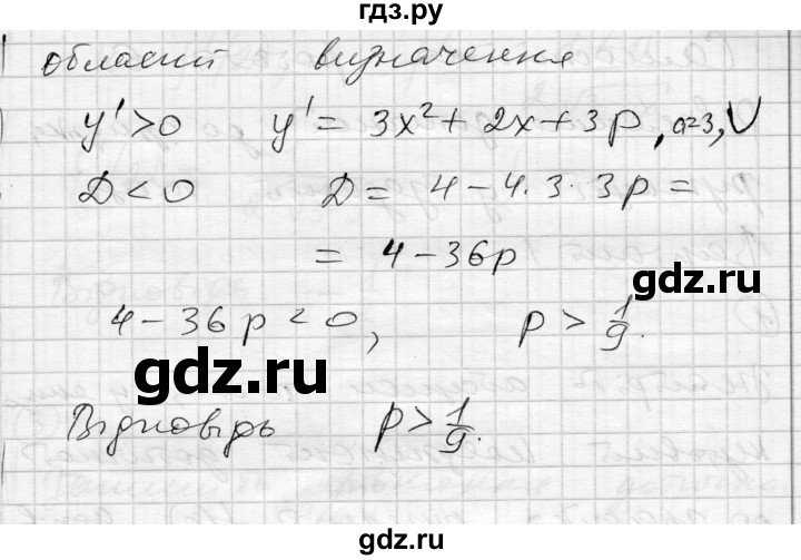 ГДЗ по алгебре 11 класс Зинченко комплексная тетрадь для контроля знаний Академический уровень сторінка - 7, Решебник