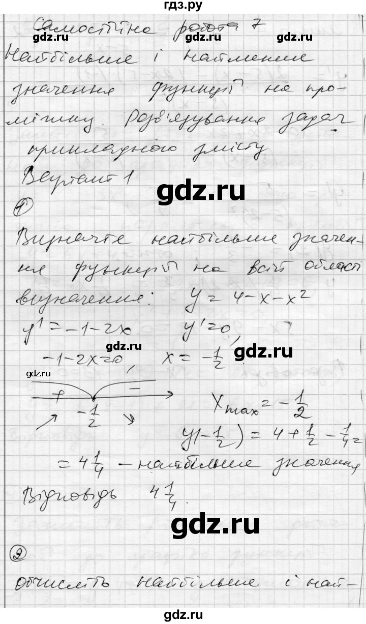ГДЗ по алгебре 11 класс Зинченко комплексная тетрадь для контроля знаний Академический уровень сторінка - 9, Решебник