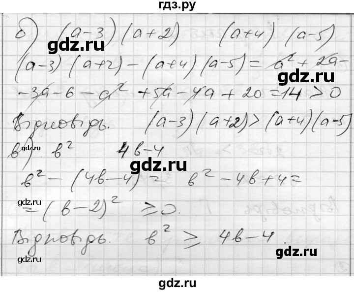 ГДЗ по алгебре 9 класс Гальперина тестовый контроль знаний  самостійні роботи / СР-1. варіант - 1, Решебник