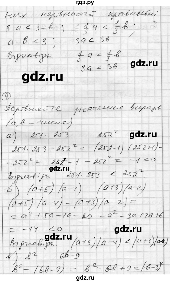 ГДЗ по алгебре 9 класс Гальперина тестовый контроль знаний  самостійні роботи / СР-1. варіант - 2, Решебник