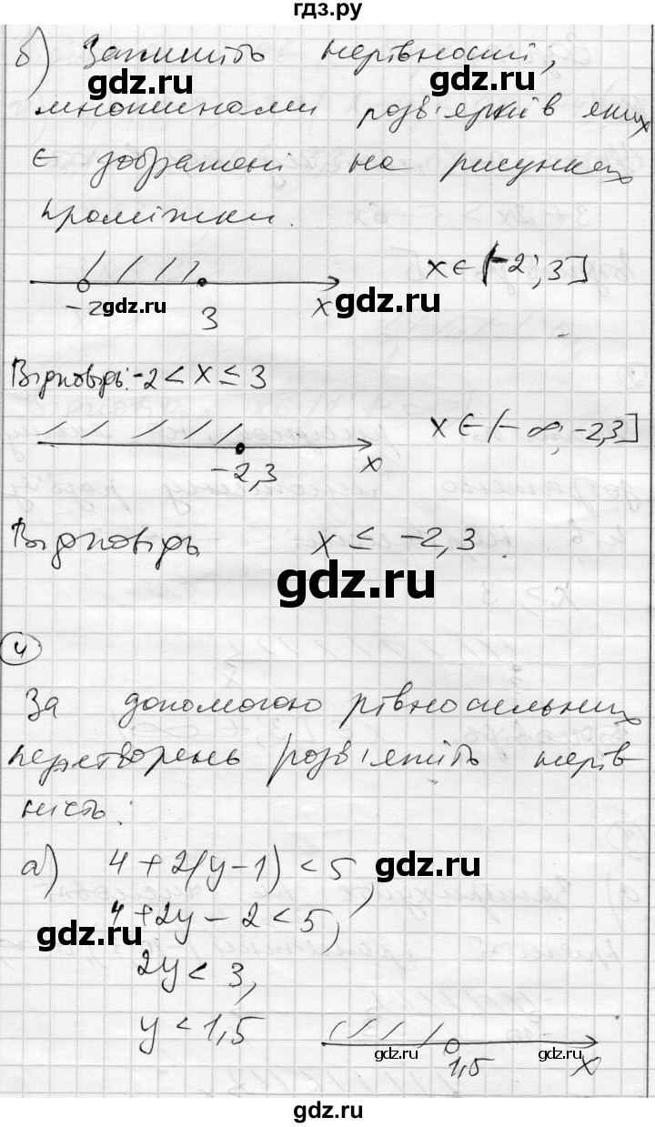ГДЗ по алгебре 9 класс Гальперина тестовый контроль знаний  самостійні роботи / СР-2. варіант - 2, Решебник
