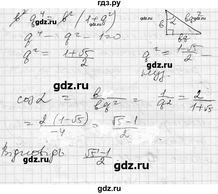 ГДЗ по алгебре 9 класс Гальперина тестовый контроль знаний  самостійні роботи / СР-12. варіант - 1, Решебник