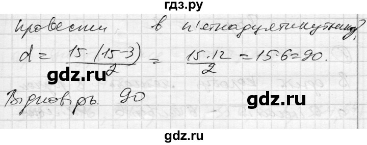 ГДЗ по алгебре 9 класс Гальперина тестовый контроль знаний  самостійні роботи / СР-13. варіант - 1, Решебник