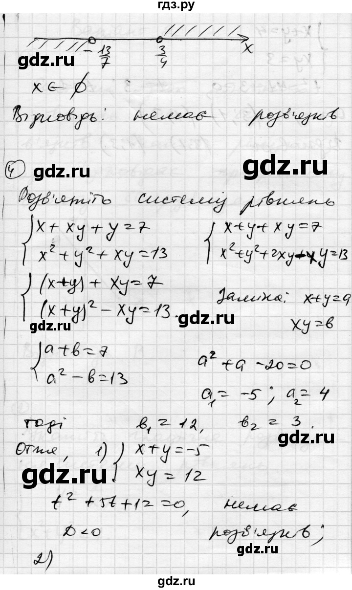 ГДЗ по алгебре 9 класс Гальперина тестовый контроль знаний  самостійні роботи / СР-17. варіант - 1, Решебник
