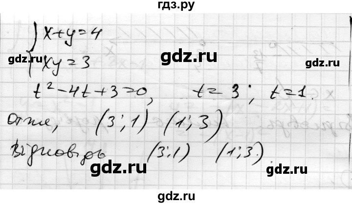 ГДЗ по алгебре 9 класс Гальперина тестовый контроль знаний  самостійні роботи / СР-17. варіант - 1, Решебник