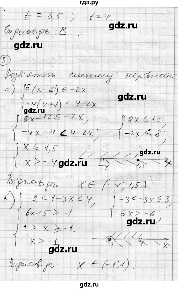 ГДЗ по алгебре 9 класс Гальперина тестовый контроль знаний  самостійні роботи / СР-3. варіант - 1, Решебник
