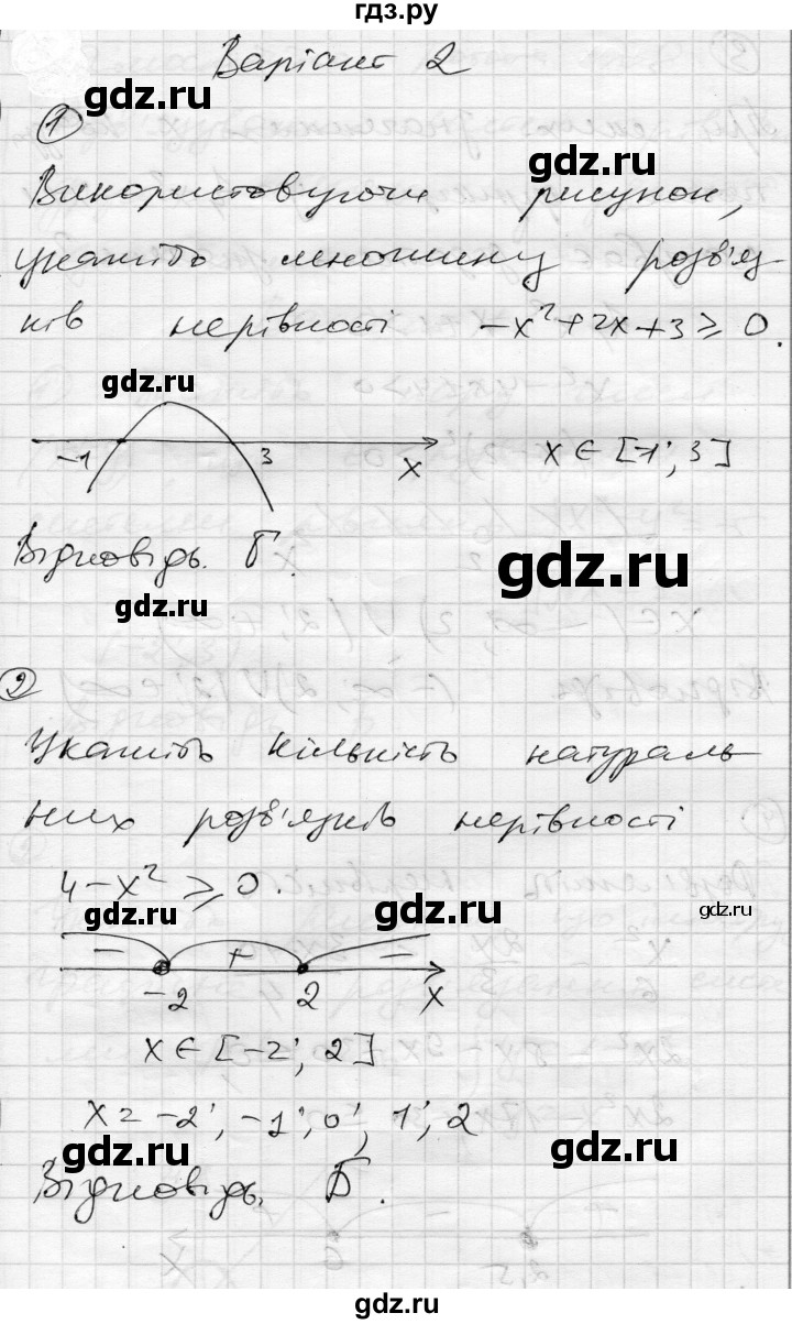 ГДЗ по алгебре 9 класс Гальперина тестовый контроль знаний  самостійні роботи / СР-7. варіант - 2, Решебник