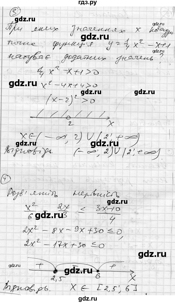 ГДЗ по алгебре 9 класс Гальперина тестовый контроль знаний  самостійні роботи / СР-7. варіант - 2, Решебник