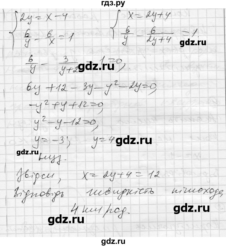 ГДЗ по алгебре 9 класс Гальперина тестовый контроль знаний  самостійні роботи / СР-9. варіант - 2, Решебник