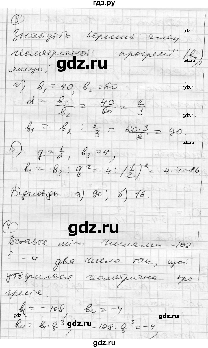 ГДЗ по алгебре 9 класс Гальперина тестовый контроль знаний  самостійні роботи / СР-10. варіант - 1, Решебник