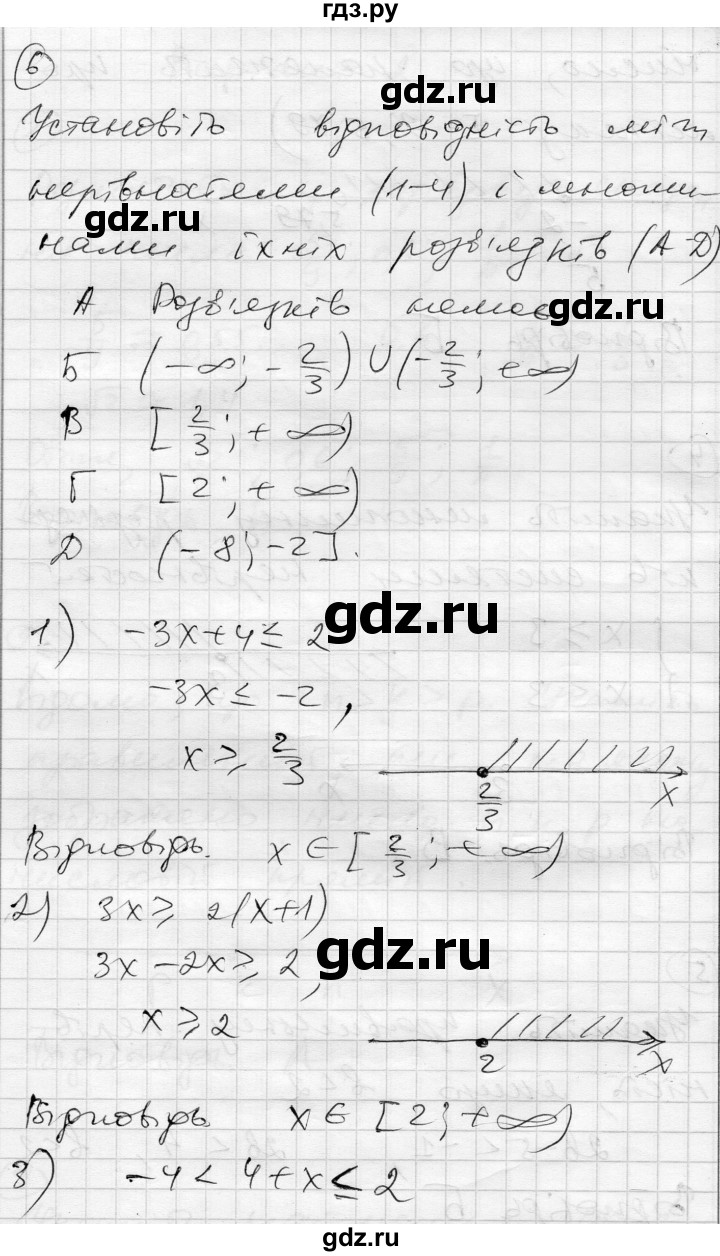 ГДЗ по алгебре 9 класс Гальперина тестовый контроль знаний  контрольні роботи / КР-1. варіант - 2, Решебник