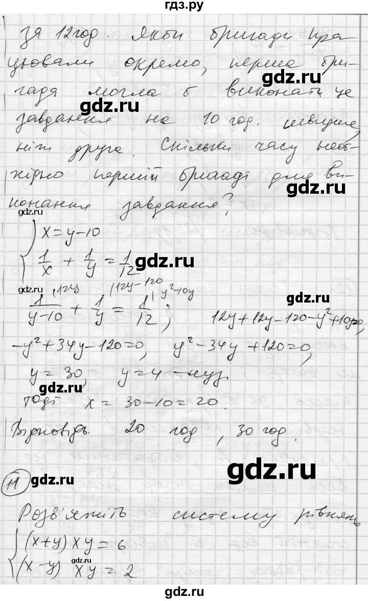 ГДЗ по алгебре 9 класс Гальперина тестовый контроль знаний  контрольні роботи / КР-3. варіант - 2, Решебник