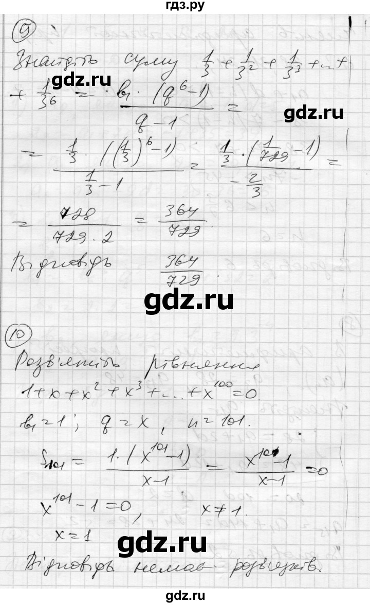 ГДЗ по алгебре 9 класс Гальперина тестовый контроль знаний  контрольні роботи / КР-4. варіант - 1, Решебник