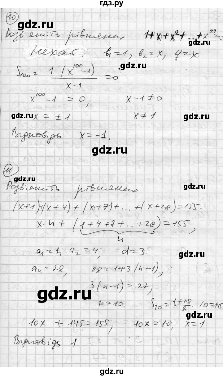 ГДЗ по алгебре 9 класс Гальперина тестовый контроль знаний  контрольні роботи / КР-4. варіант - 2, Решебник