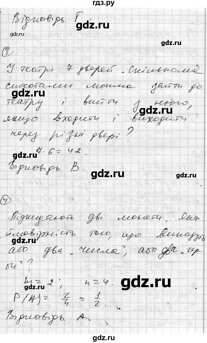 ГДЗ по алгебре 9 класс Гальперина тестовый контроль знаний  контрольні роботи / КР-5. варіант - 1, Решебник