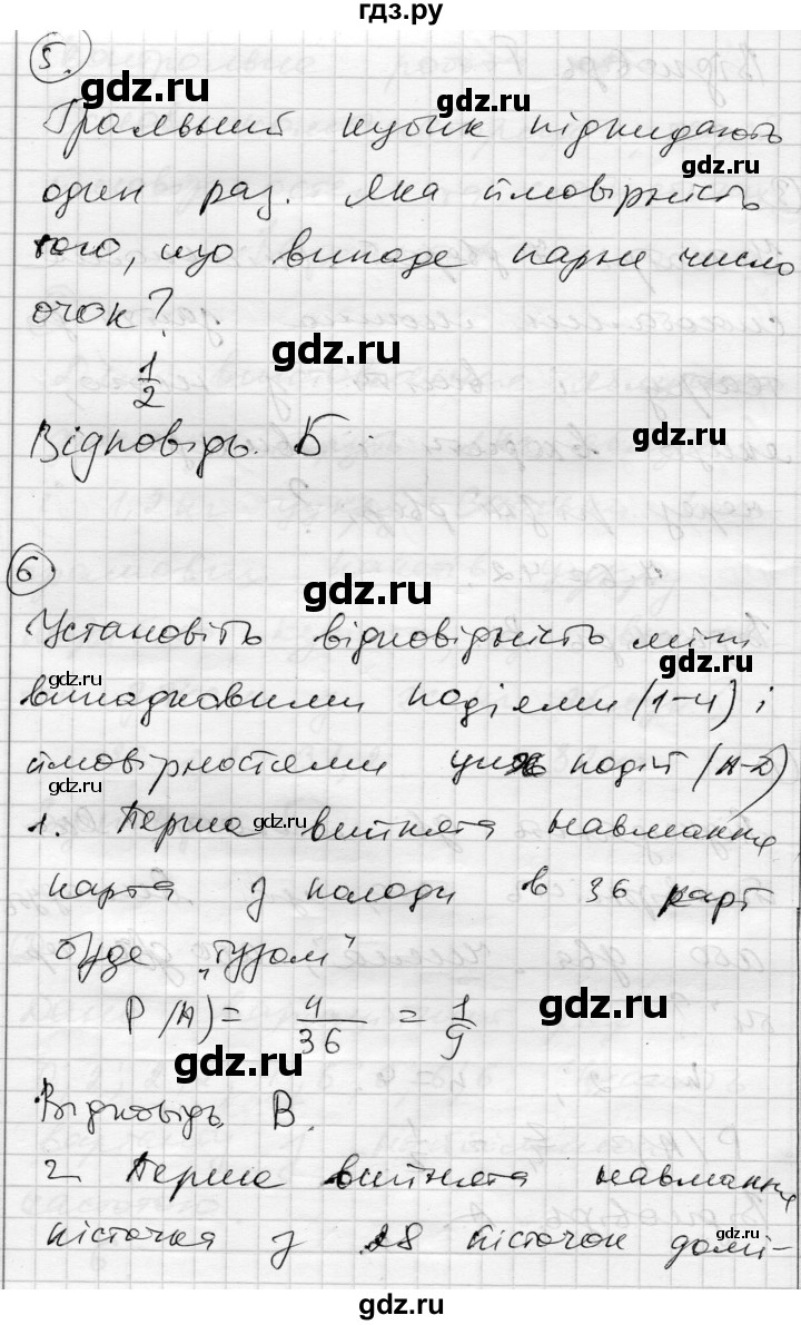 ГДЗ по алгебре 9 класс Гальперина тестовый контроль знаний  контрольні роботи / КР-5. варіант - 1, Решебник