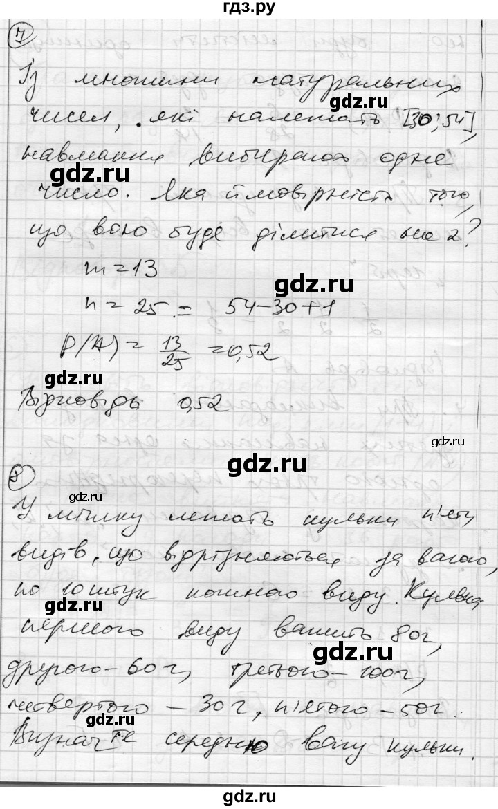 ГДЗ по алгебре 9 класс Гальперина тестовый контроль знаний  контрольні роботи / КР-5. варіант - 1, Решебник