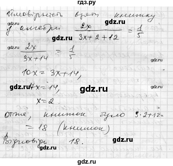 ГДЗ по алгебре 9 класс Гальперина тестовый контроль знаний  контрольні роботи / КР-5. варіант - 1, Решебник