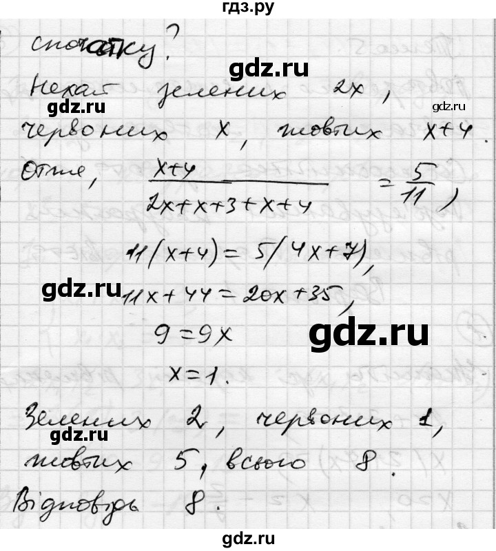 ГДЗ по алгебре 9 класс Гальперина тестовый контроль знаний  контрольні роботи / КР-5. варіант - 2, Решебник