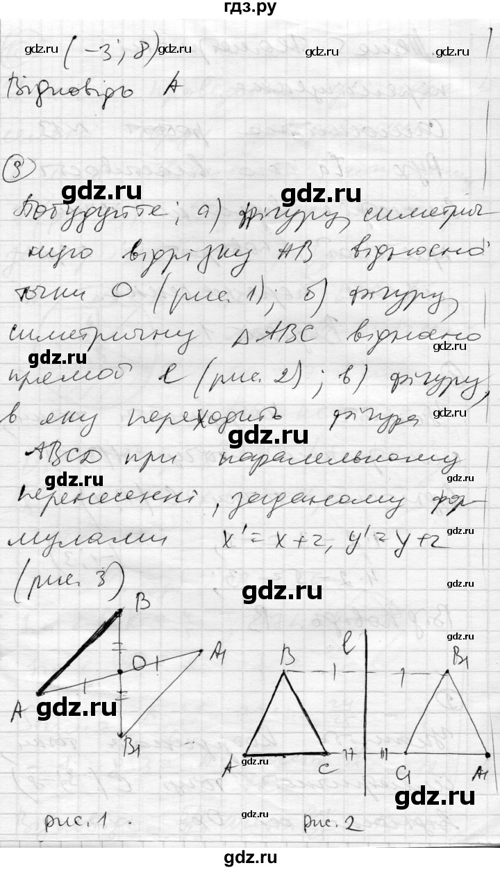 ГДЗ по геометрии 9 класс Гальперина тестовый контроль знаний  самостійні роботи / СР-13. варіант - 1, Решебник