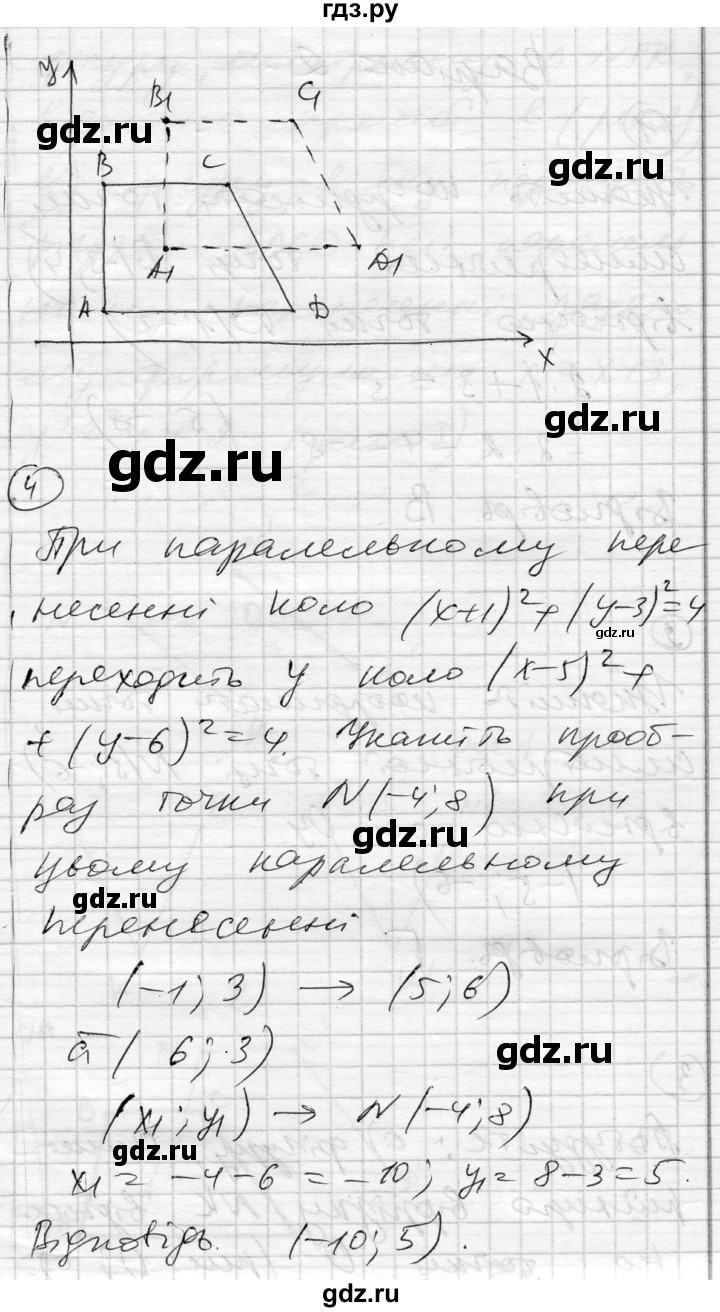 ГДЗ по геометрии 9 класс Гальперина тестовый контроль знаний  самостійні роботи / СР-13. варіант - 1, Решебник