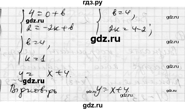 ГДЗ по геометрии 9 класс Гальперина тестовый контроль знаний  самостійні роботи / СР-3. варіант - 1, Решебник