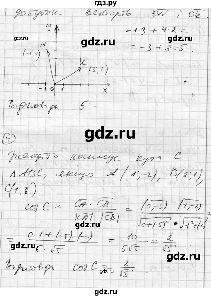 ГДЗ по геометрии 9 класс Гальперина тестовый контроль знаний  самостійні роботи / СР-6. варіант - 1, Решебник
