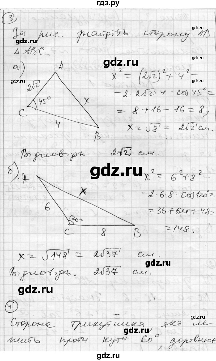ГДЗ по геометрии 9 класс Гальперина тестовый контроль знаний  самостійні роботи / СР-7. варіант - 1, Решебник