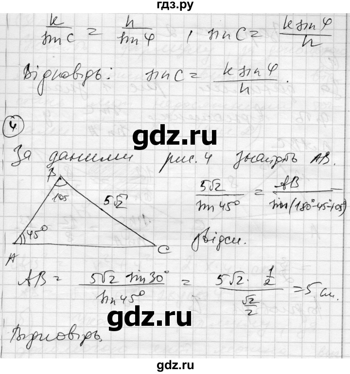 ГДЗ по геометрии 9 класс Гальперина тестовый контроль знаний  самостійні роботи / СР-8. варіант - 1, Решебник