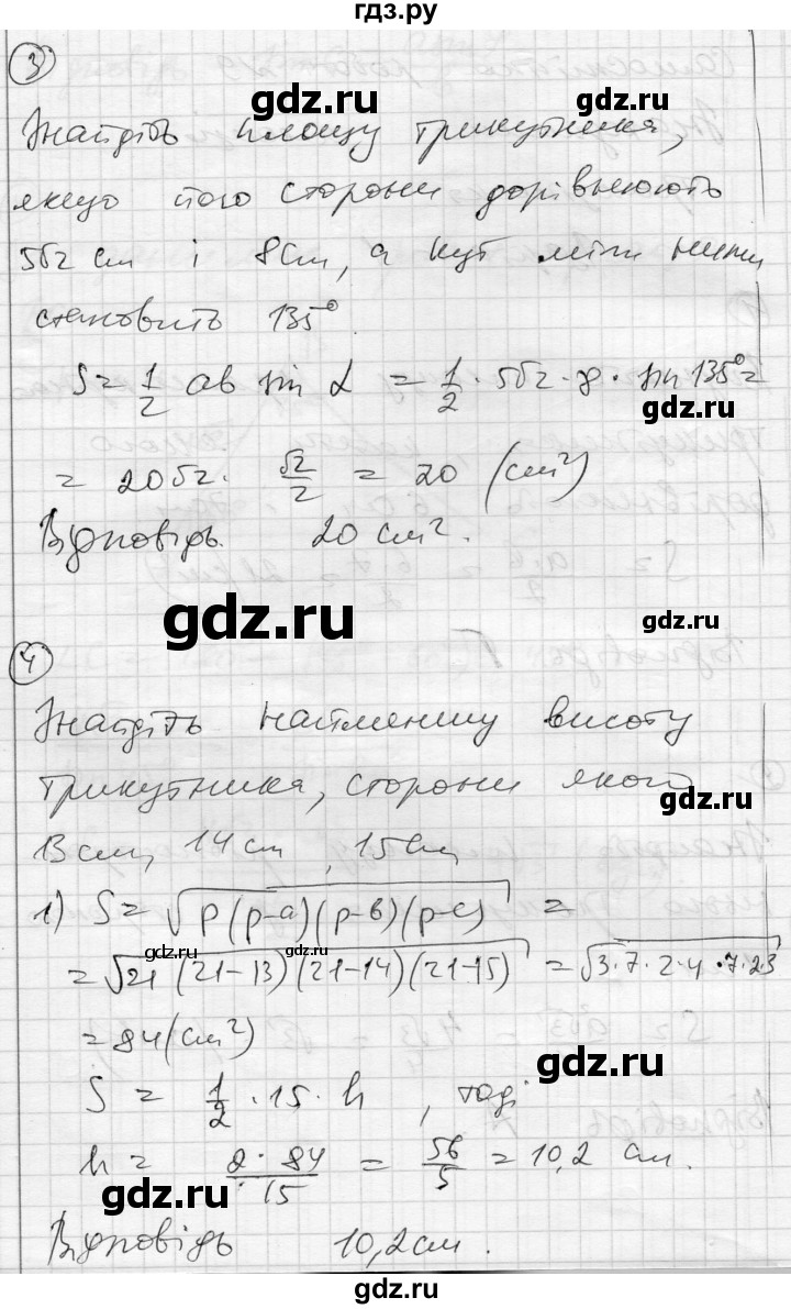 ГДЗ по геометрии 9 класс Гальперина тестовый контроль знаний  самостійні роботи / СР-9. варіант - 1, Решебник