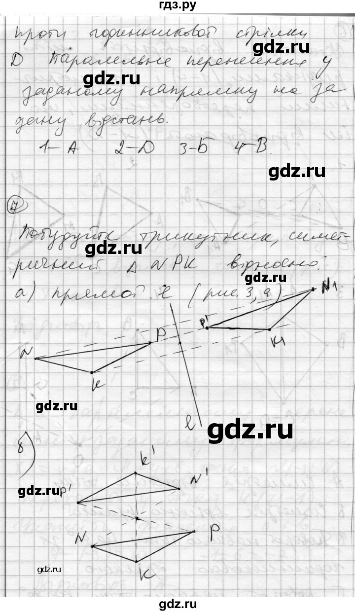 ГДЗ по геометрии 9 класс Гальперина тестовый контроль знаний  контрольні роботи / КР-5. варіант - 2, Решебник