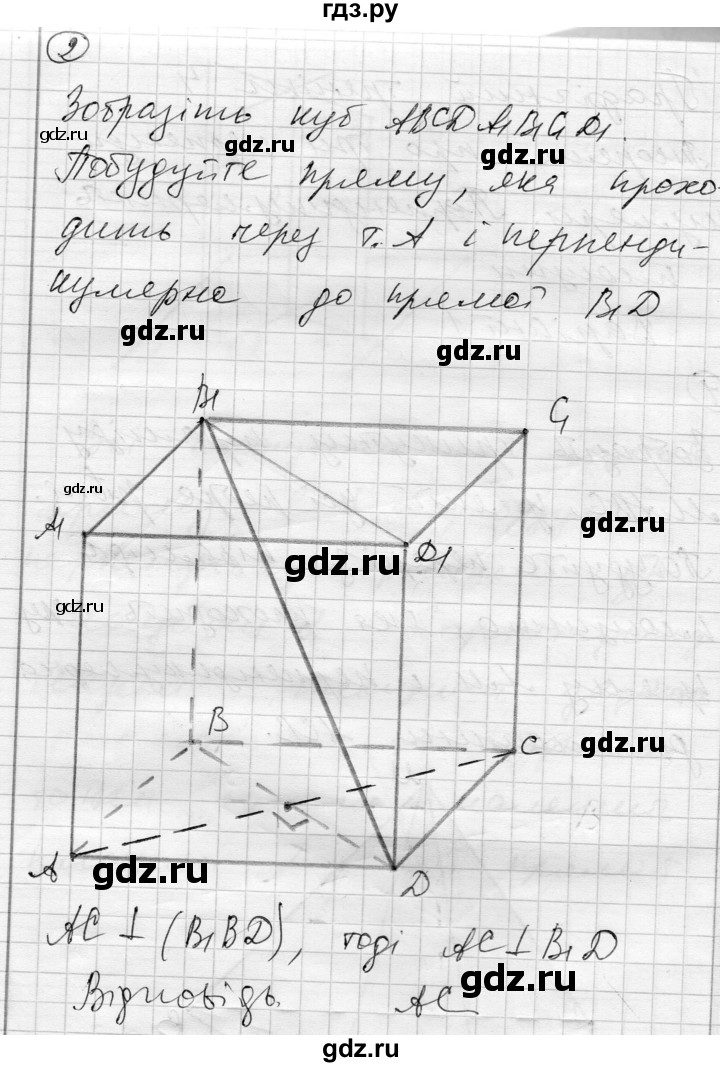 ГДЗ по геометрии 10 класс Роганин комплексная тетрадь для контроля знаний Уровень стандарта сторінка - 10, Решебник