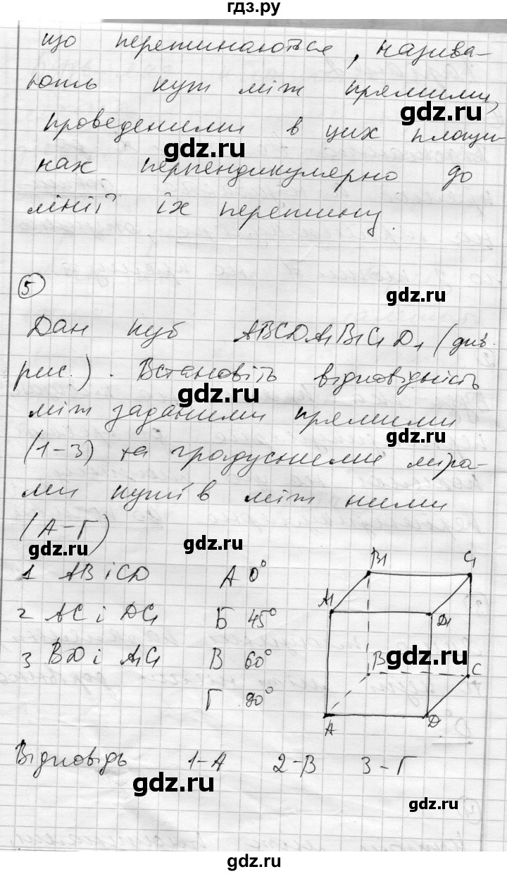 ГДЗ по геометрии 10 класс Роганин комплексная тетрадь для контроля знаний Уровень стандарта сторінка - 11, Решебник