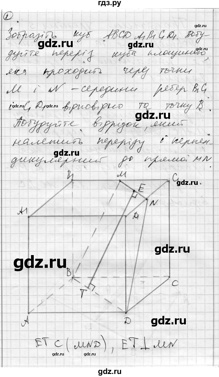 ГДЗ по геометрии 10 класс Роганин комплексная тетрадь для контроля знаний Уровень стандарта сторінка - 12, Решебник
