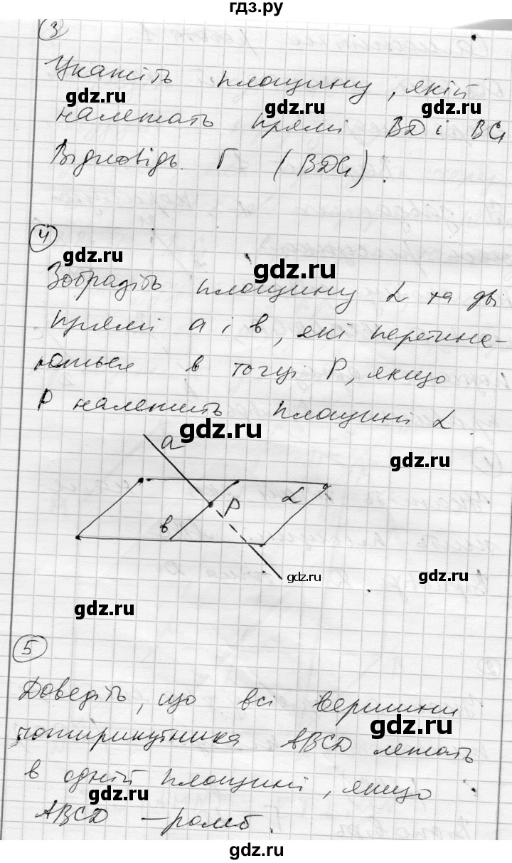 ГДЗ по геометрии 10 класс Роганин комплексная тетрадь для контроля знаний Уровень стандарта сторінка - 13, Решебник