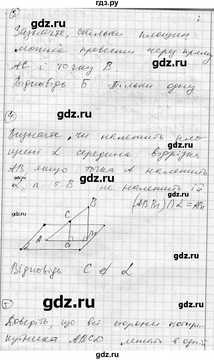 ГДЗ по геометрии 10 класс Роганин комплексная тетрадь для контроля знаний Уровень стандарта сторінка - 14, Решебник