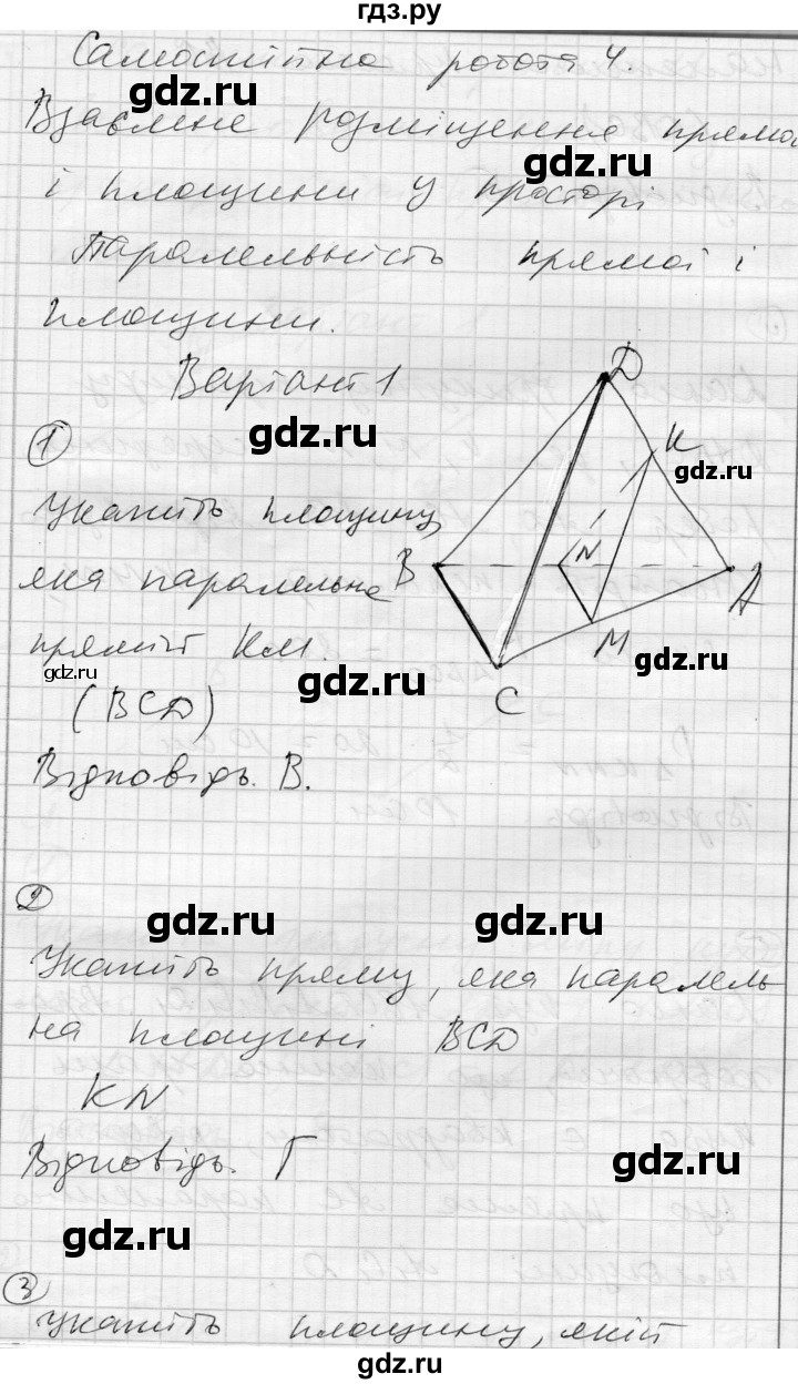 ГДЗ по геометрии 10 класс Роганин комплексная тетрадь для контроля знаний Уровень стандарта сторінка - 16, Решебник