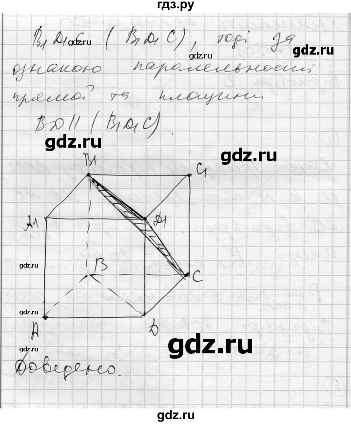 ГДЗ по геометрии 10 класс Роганин комплексная тетрадь для контроля знаний Уровень стандарта сторінка - 16, Решебник