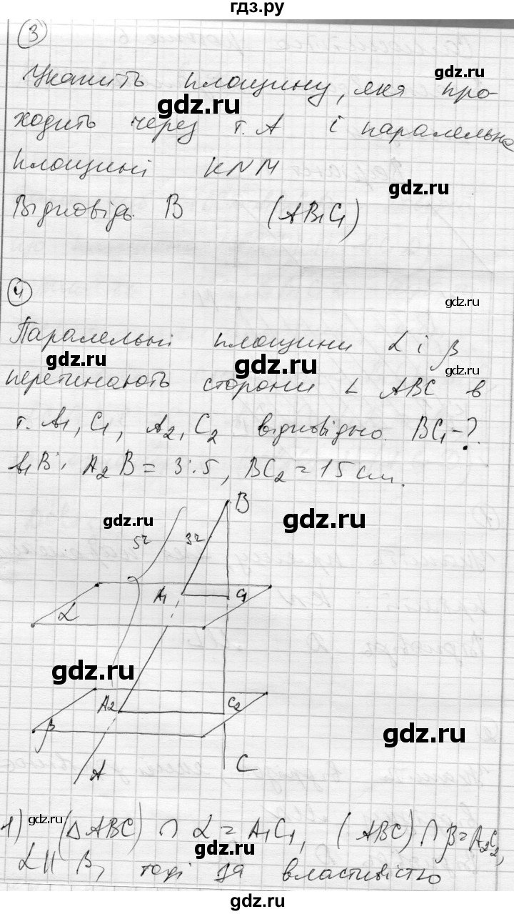 ГДЗ по геометрии 10 класс Роганин комплексная тетрадь для контроля знаний Уровень стандарта сторінка - 18, Решебник