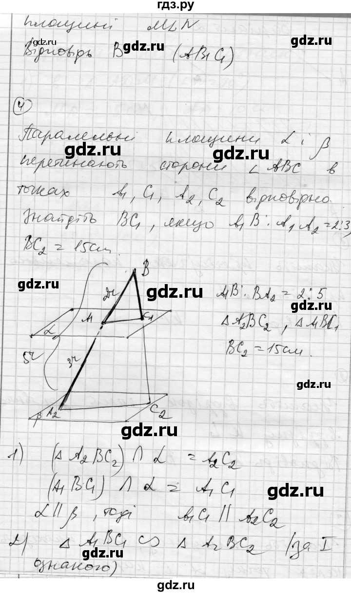ГДЗ по геометрии 10 класс Роганин комплексная тетрадь для контроля знаний Уровень стандарта сторінка - 18, Решебник