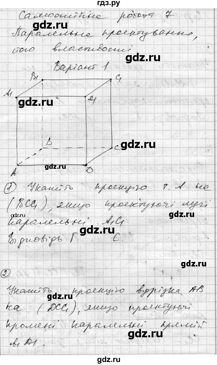 ГДЗ по геометрии 10 класс Роганин комплексная тетрадь для контроля знаний Уровень стандарта сторінка - 19, Решебник
