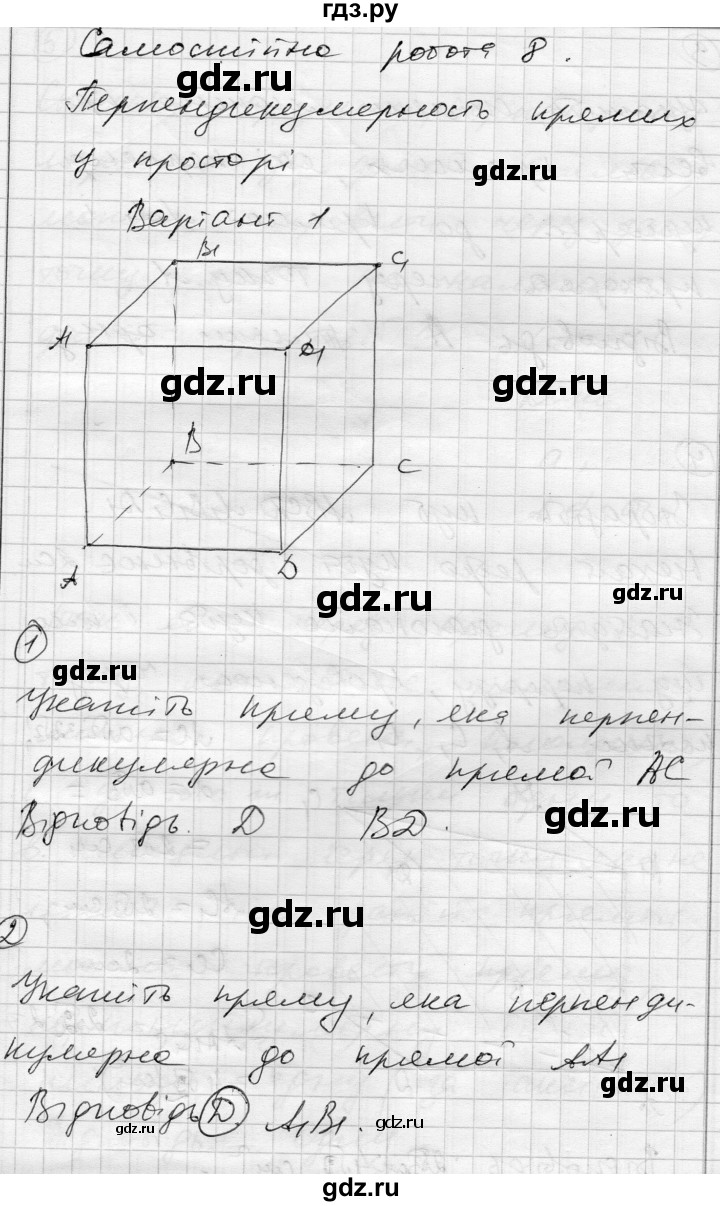 ГДЗ по геометрии 10 класс Роганин комплексная тетрадь для контроля знаний Уровень стандарта сторінка - 20, Решебник
