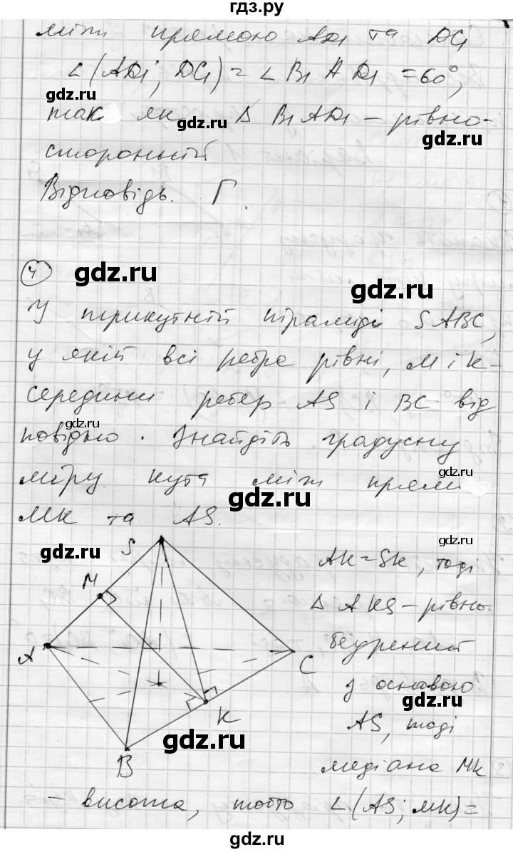 ГДЗ по геометрии 10 класс Роганин комплексная тетрадь для контроля знаний Уровень стандарта сторінка - 21, Решебник