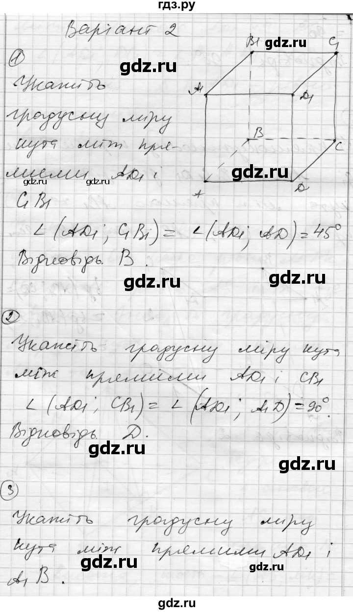 ГДЗ по геометрии 10 класс Роганин комплексная тетрадь для контроля знаний Уровень стандарта сторінка - 21, Решебник