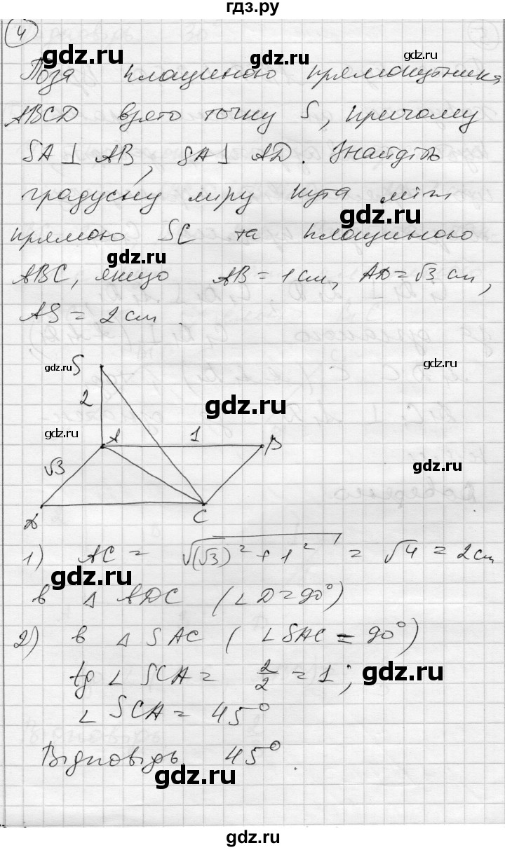 ГДЗ по геометрии 10 класс Роганин комплексная тетрадь для контроля знаний Уровень стандарта сторінка - 22, Решебник