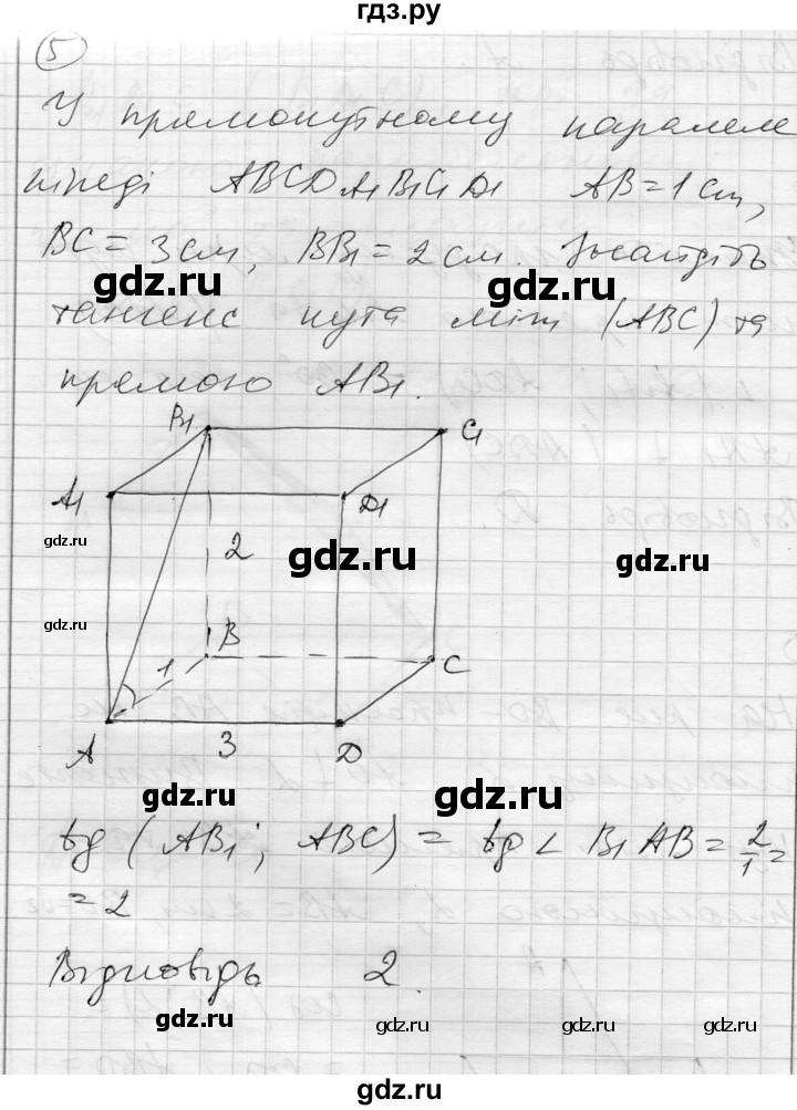 ГДЗ по геометрии 10 класс Роганин комплексная тетрадь для контроля знаний Уровень стандарта сторінка - 23, Решебник