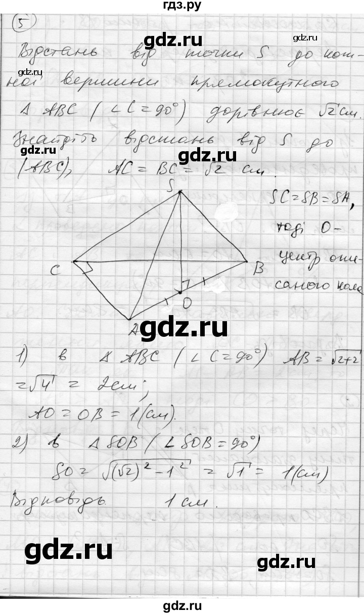 ГДЗ по геометрии 10 класс Роганин комплексная тетрадь для контроля знаний Уровень стандарта сторінка - 24, Решебник