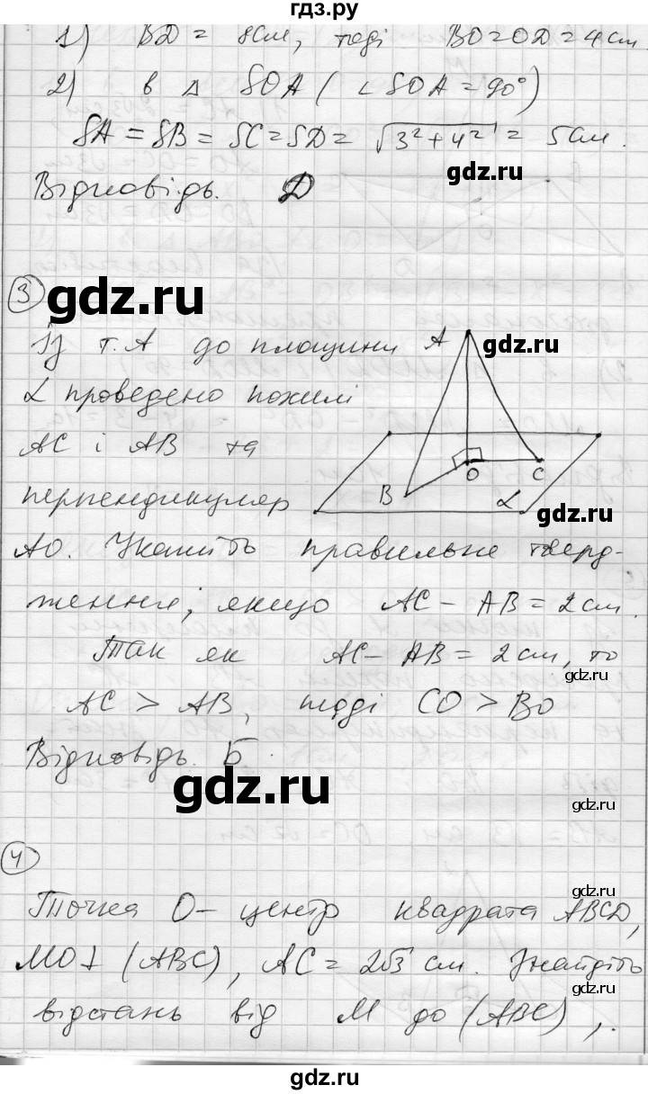 ГДЗ по геометрии 10 класс Роганин комплексная тетрадь для контроля знаний Уровень стандарта сторінка - 25, Решебник